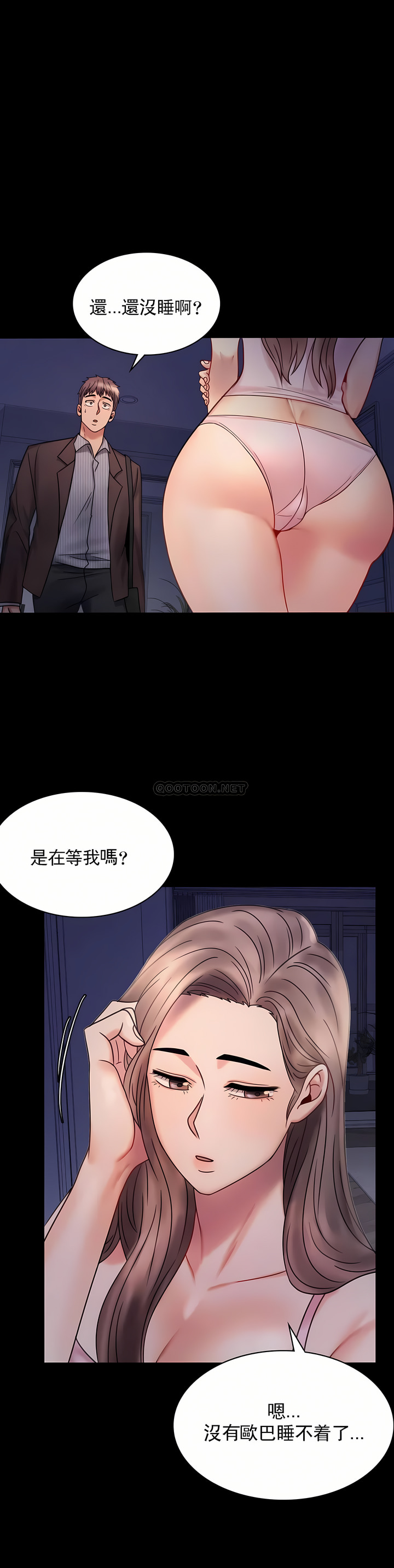 婚外情概率 第6章 第3页