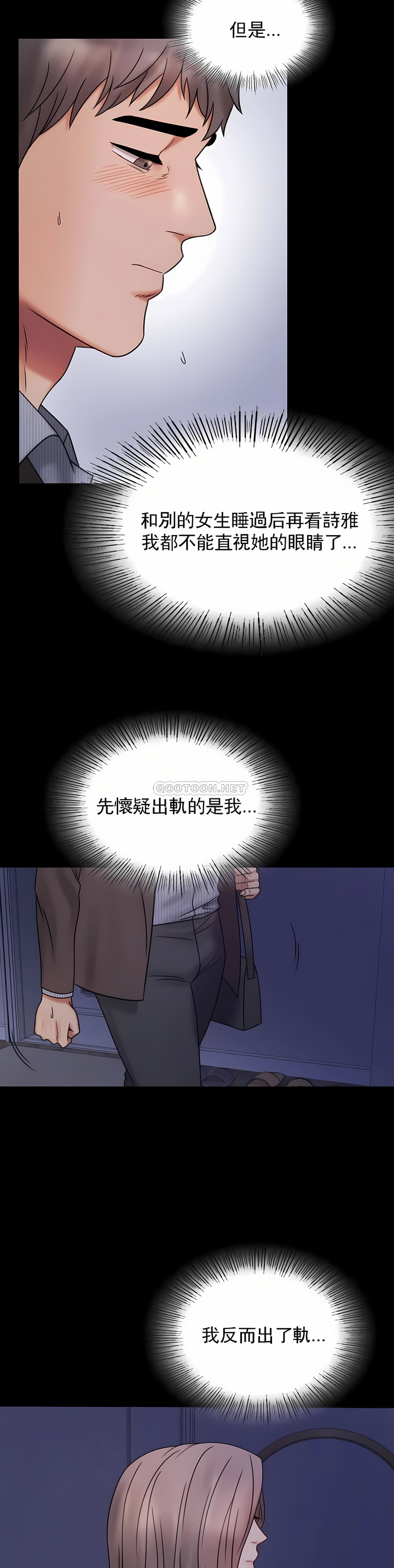 婚外情概率 第6章 第6页
