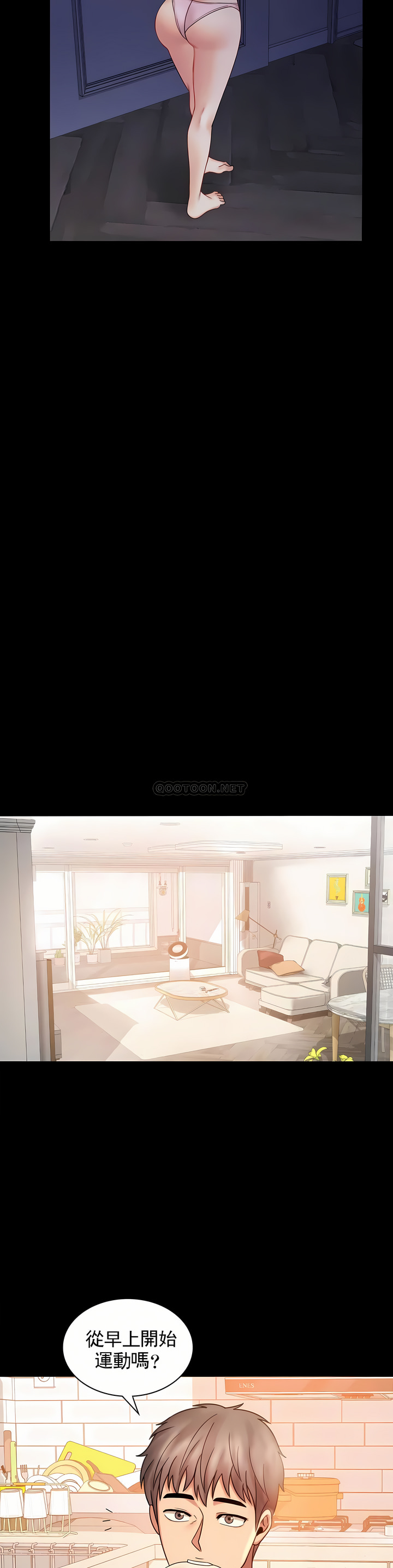 婚外情概率 第6章 第8页