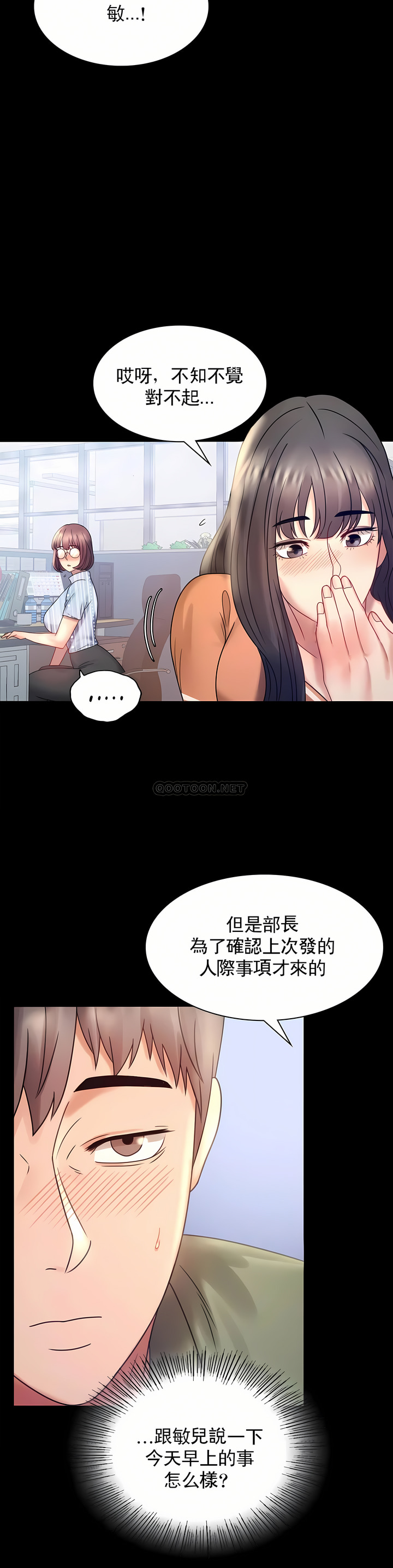 婚外情概率 第6章 第23页