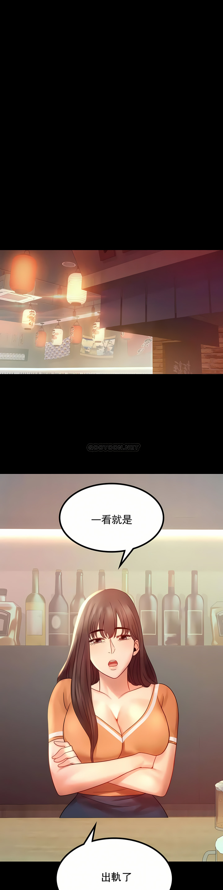 婚外情概率 第6章 第25页