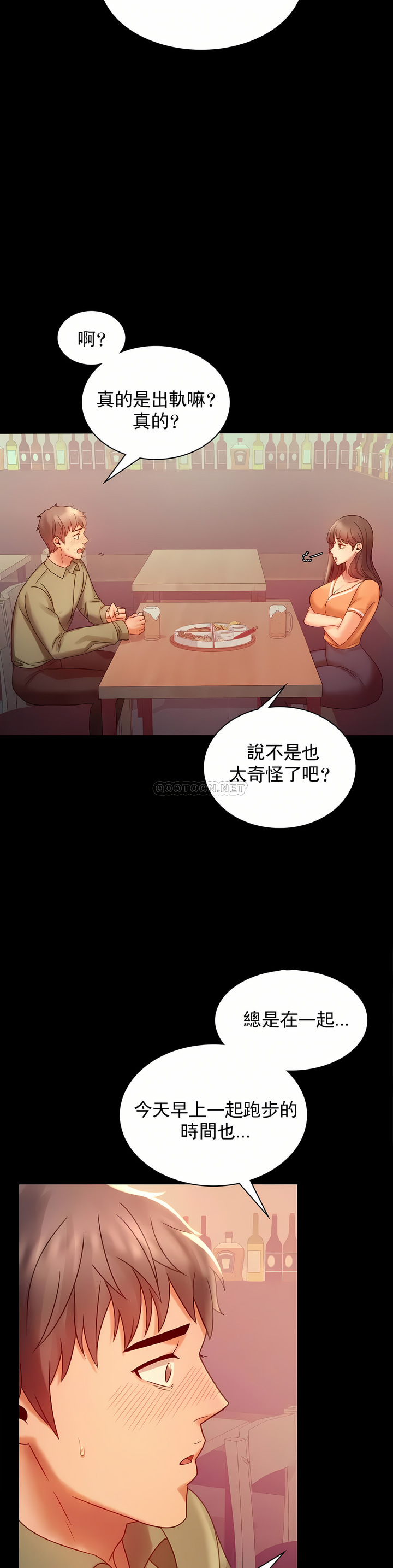 婚外情概率 第6章 第26页