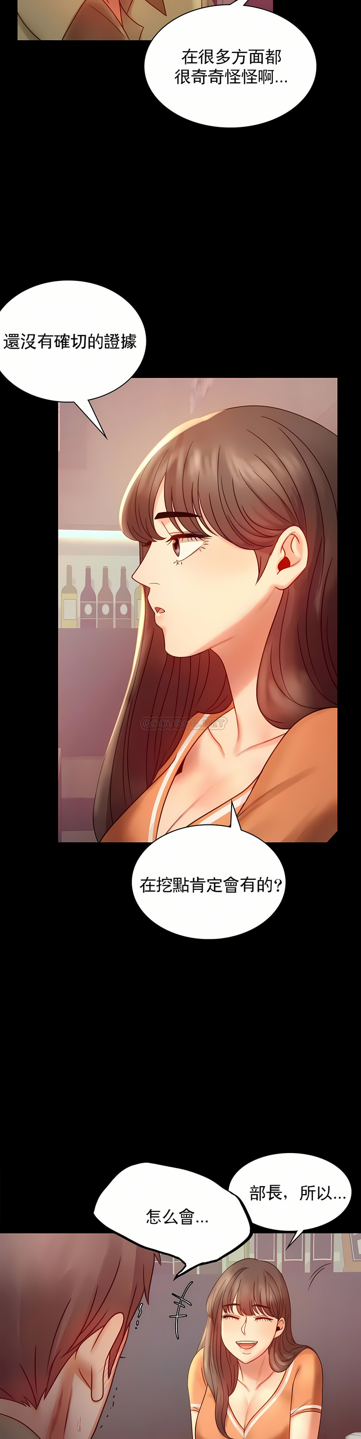 婚外情概率 第6章 第27页