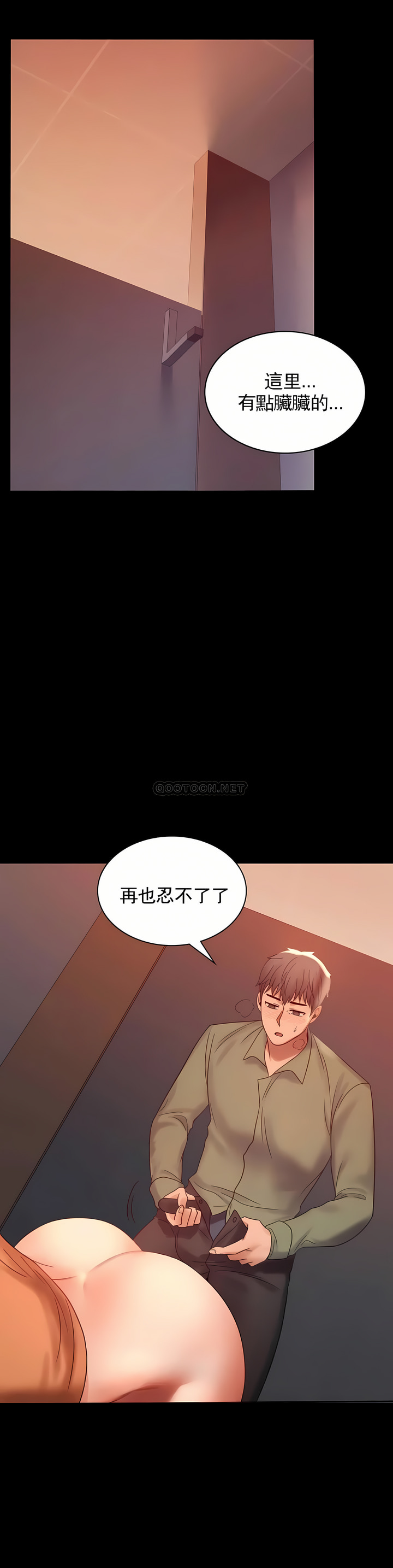 婚外情概率 第6章 第34页