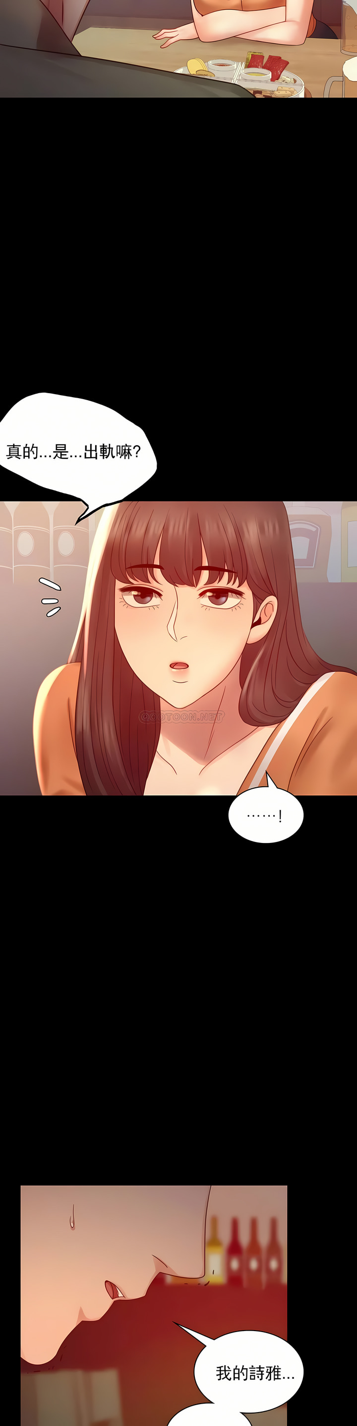 婚外情概率 第6章 第28页