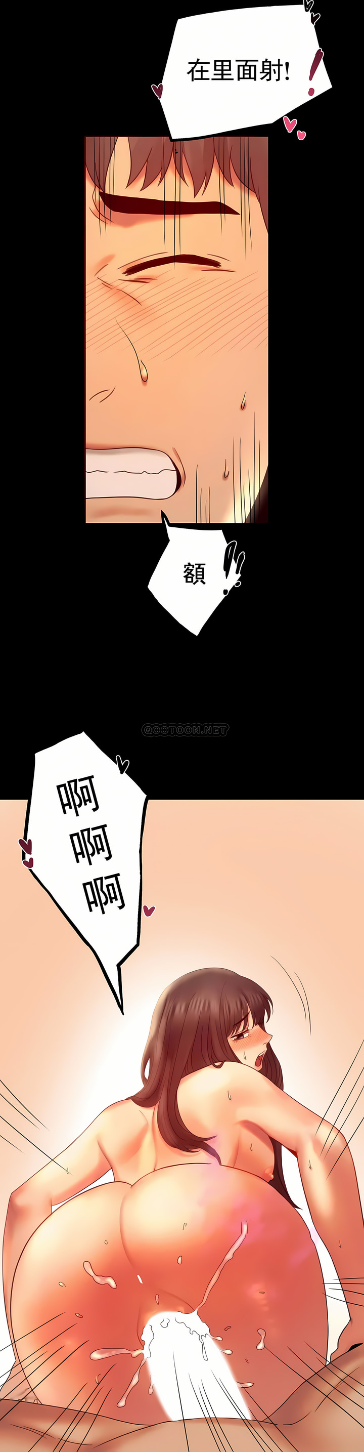 婚外情概率 第7章 第10页