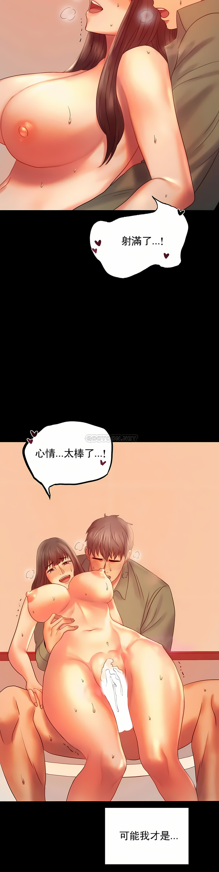 婚外情概率 第7章 第12页