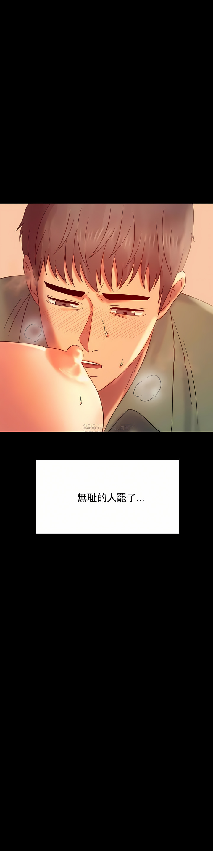 婚外情概率 第7章 第13页