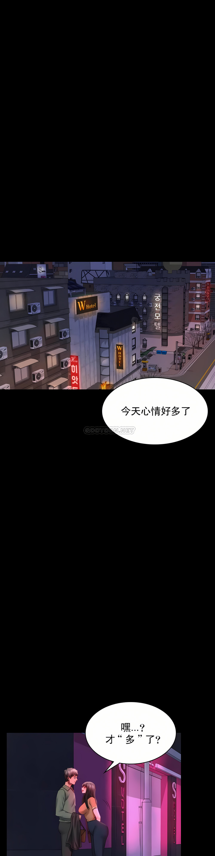 婚外情概率 第7章 第14页