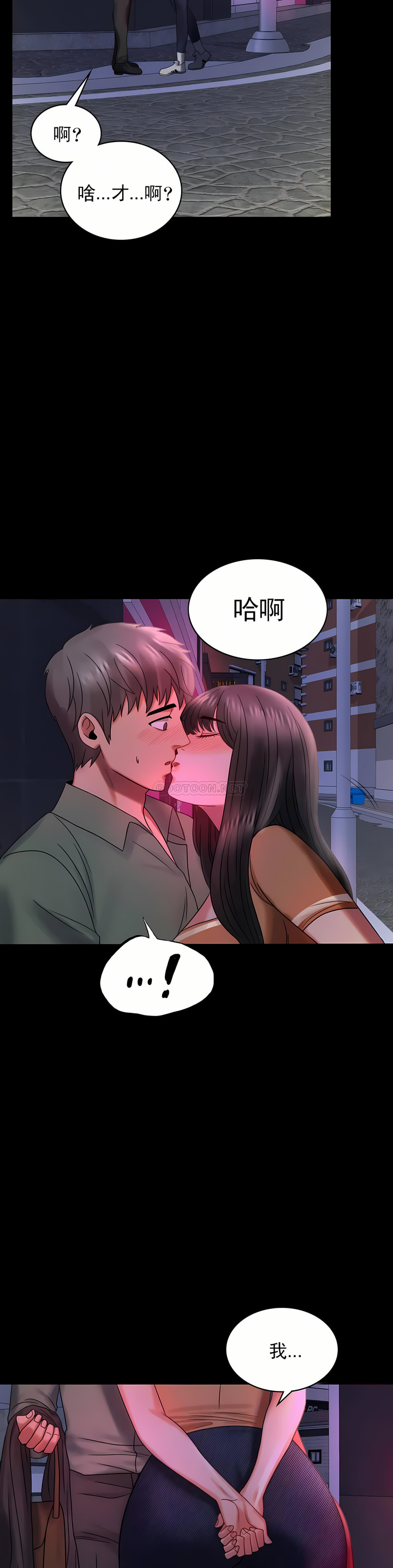 婚外情概率 第7章 第15页