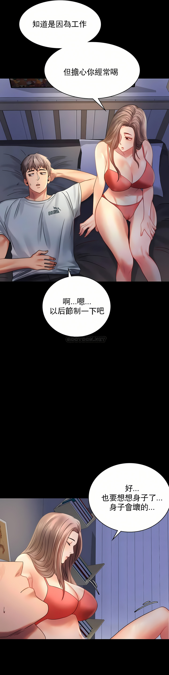 婚外情概率 第7章 第20页