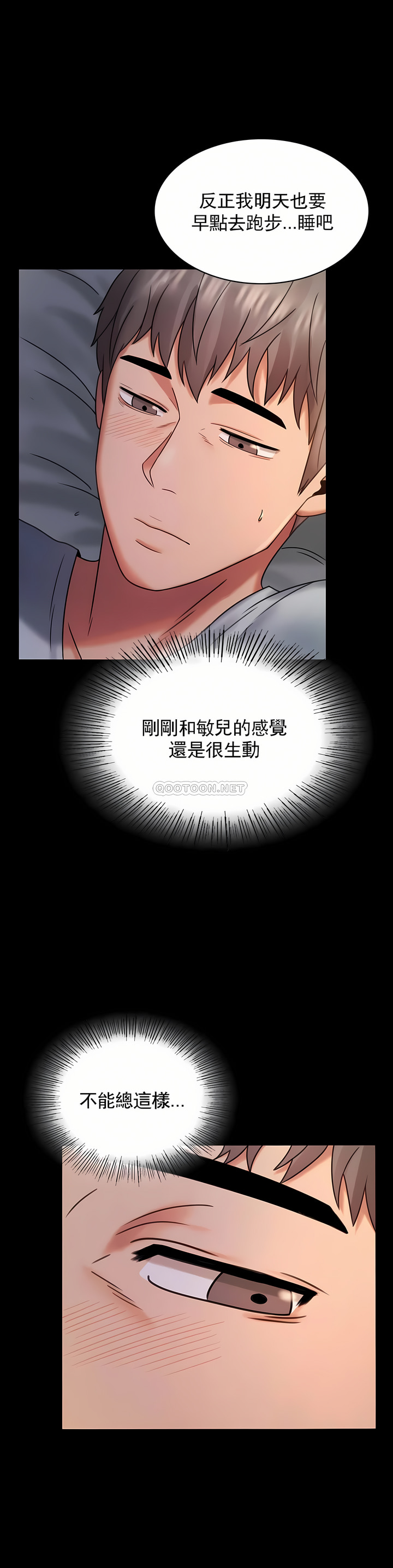 婚外情概率 第7章 第21页