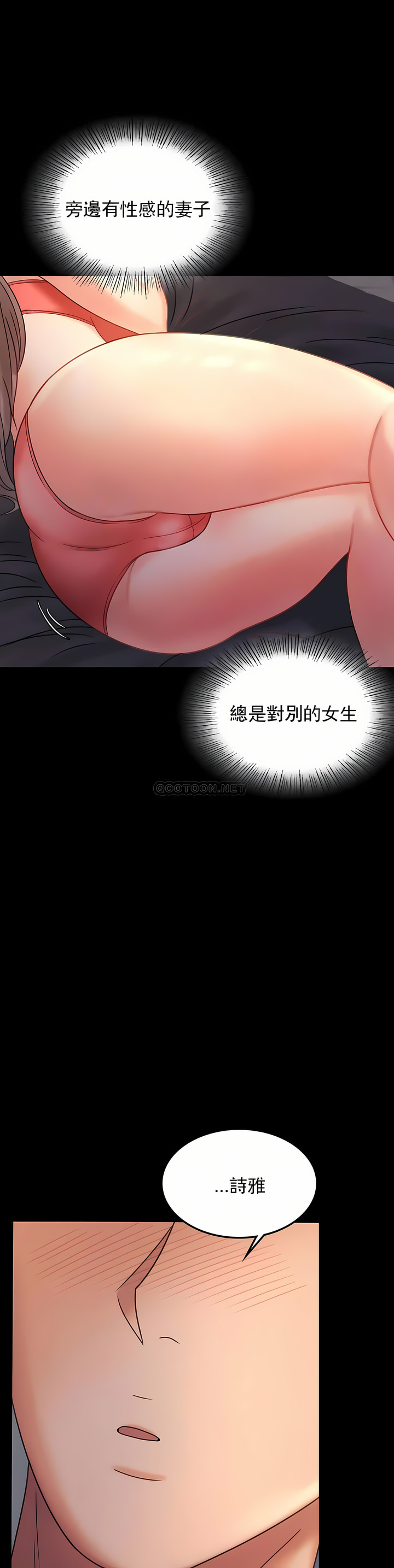 婚外情概率 第7章 第22页