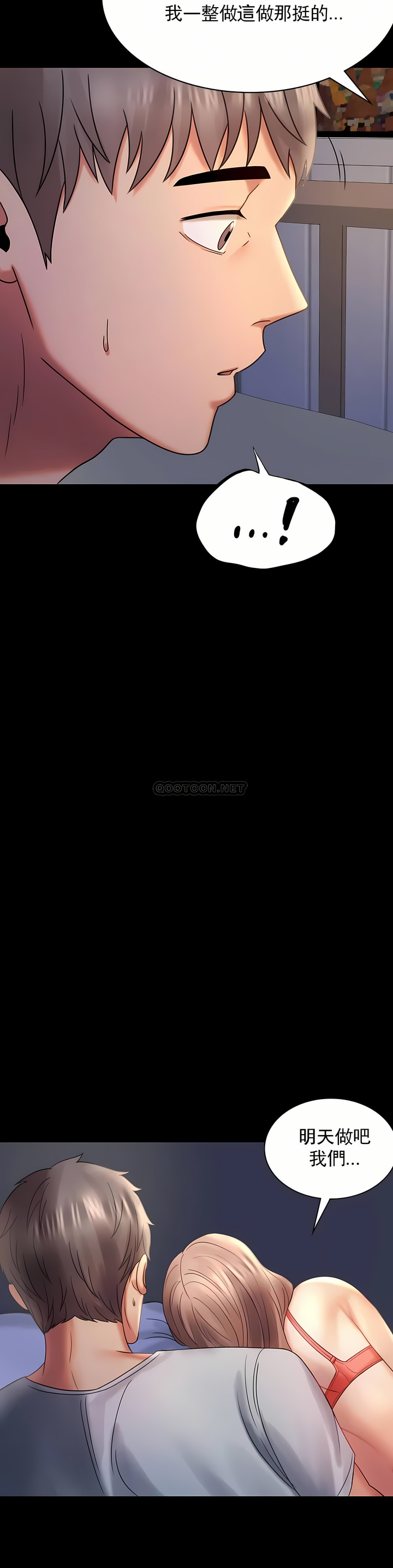 婚外情概率 第7章 第26页