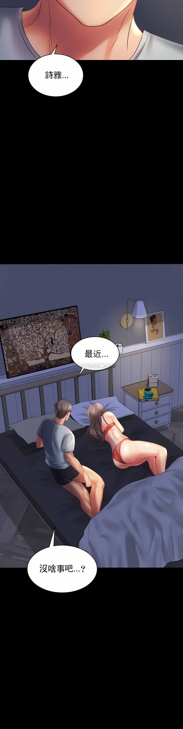 婚外情概率 第7章 第28页