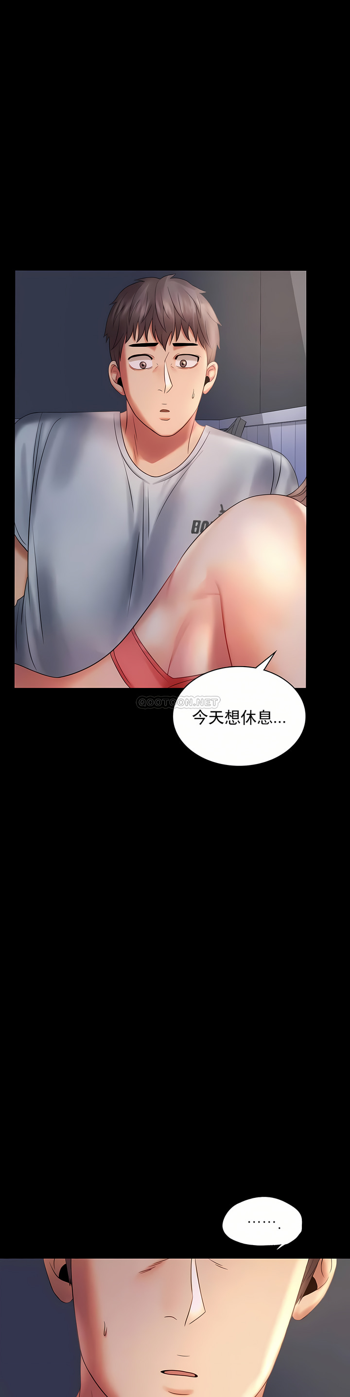婚外情概率 第7章 第27页