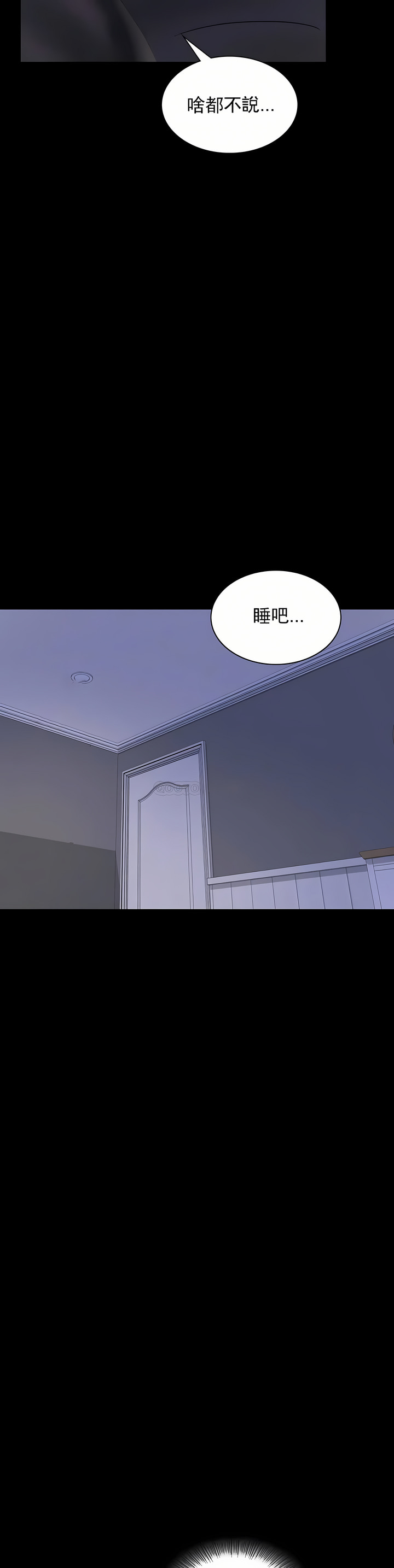 婚外情概率 第7章 第31页