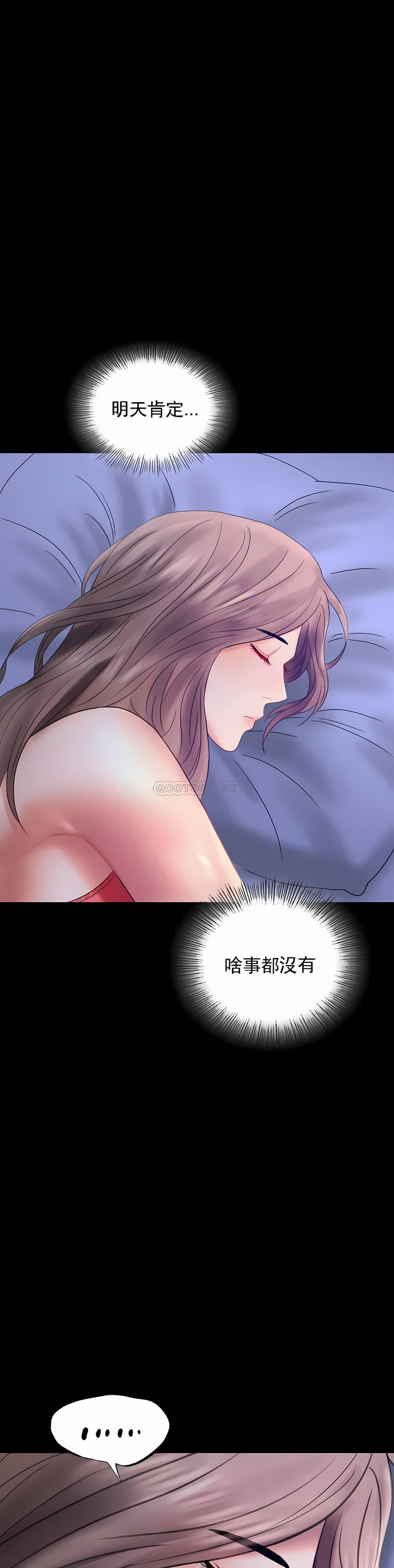 婚外情概率 第7章 第33页