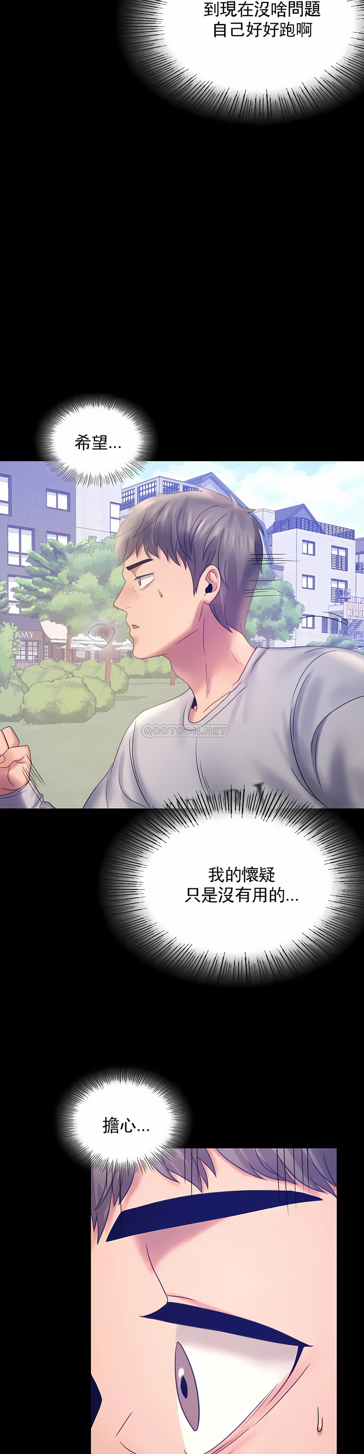 婚外情概率 第7章 第38页