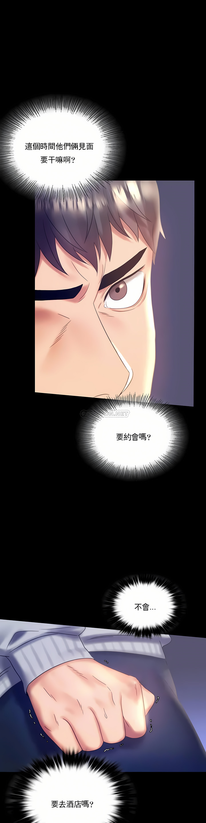 婚外情概率 第8章 第5页