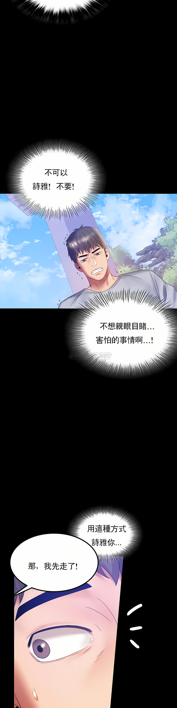 婚外情概率 第8章 第6页