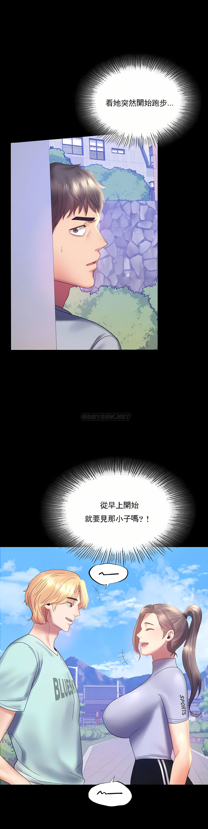 婚外情概率 第8章 第4页