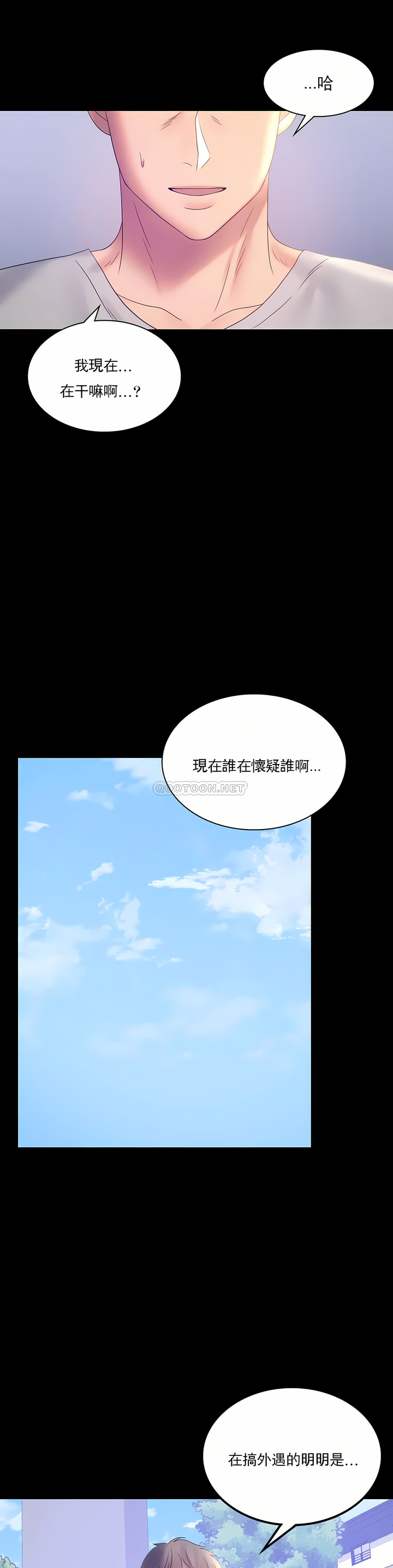 婚外情概率 第8章 第9页