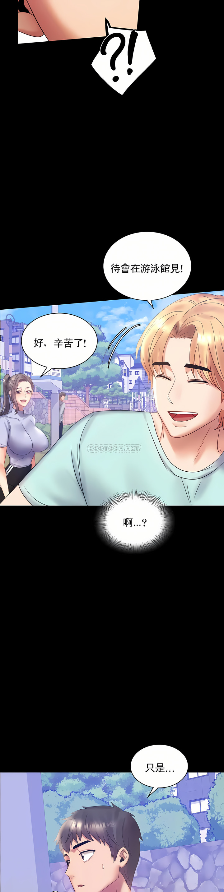婚外情概率 第8章 第7页