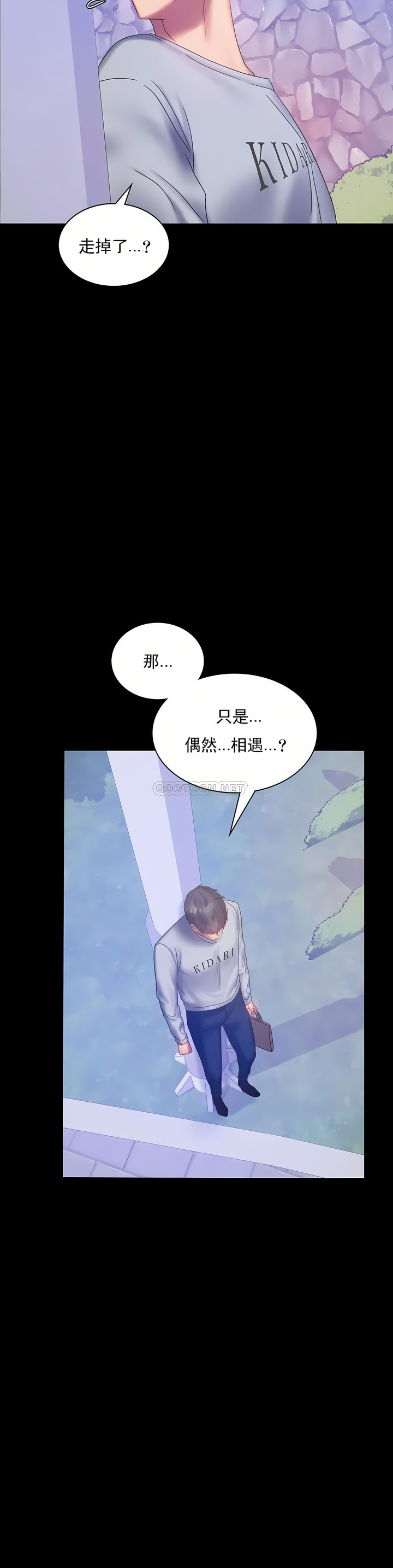 婚外情概率 第8章 第8页