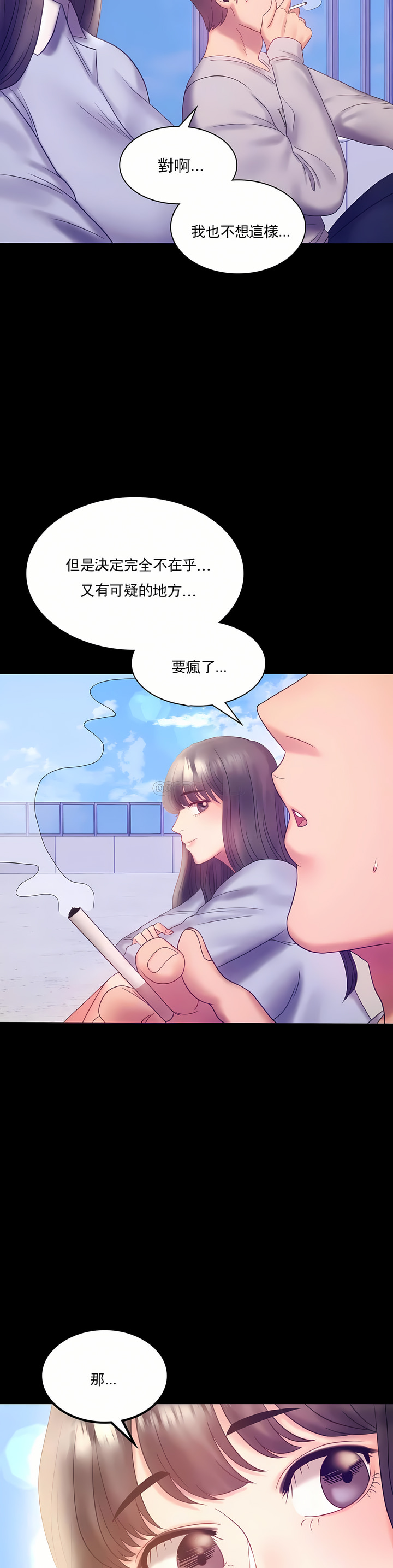 婚外情概率 第8章 第15页