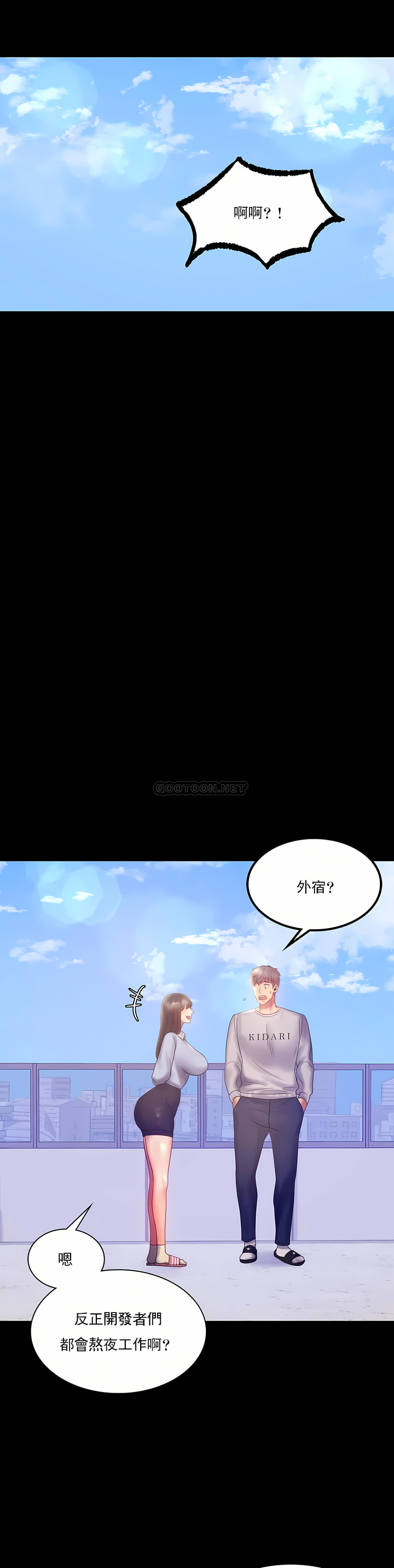 婚外情概率 第8章 第17页