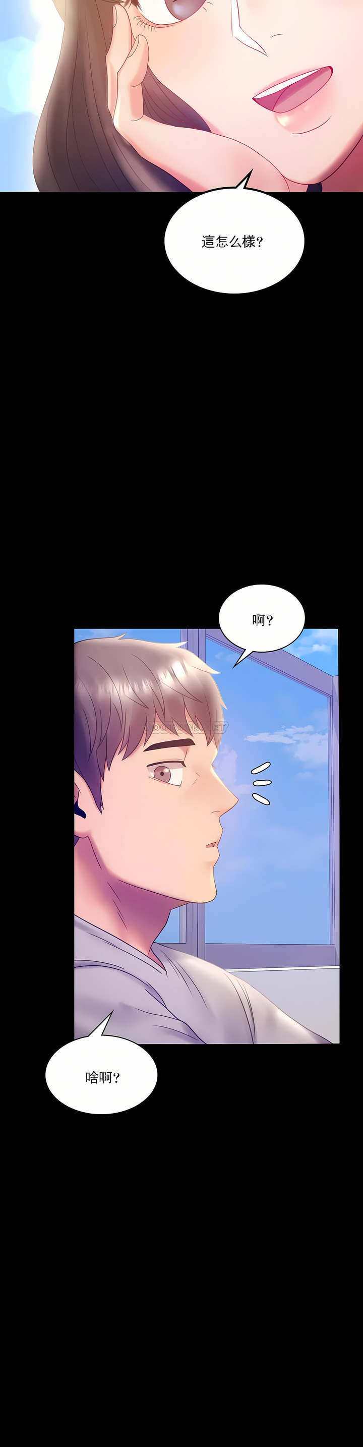 婚外情概率 第8章 第16页