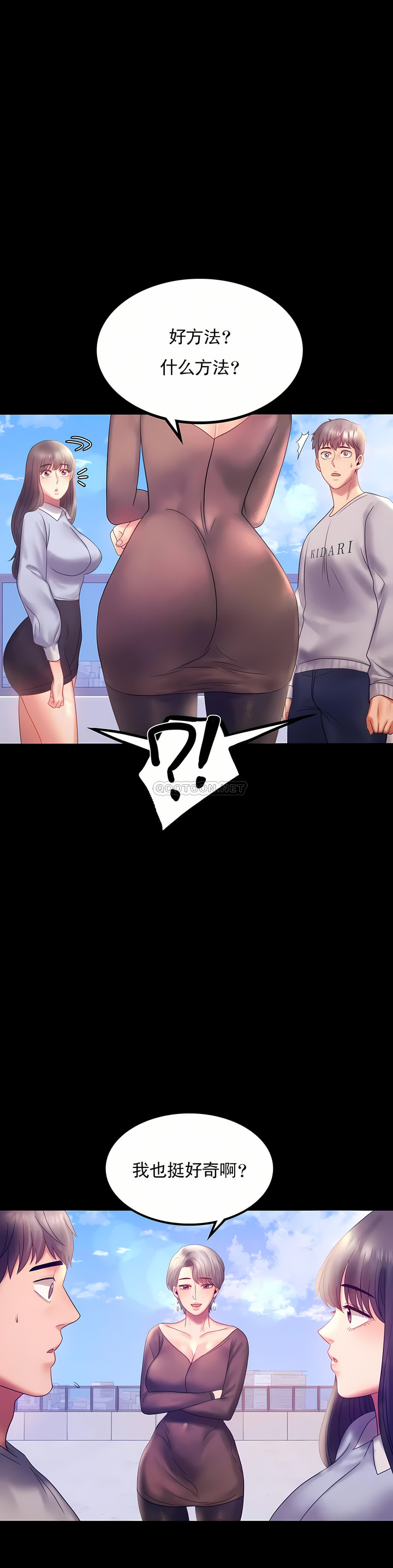 婚外情概率 第8章 第19页