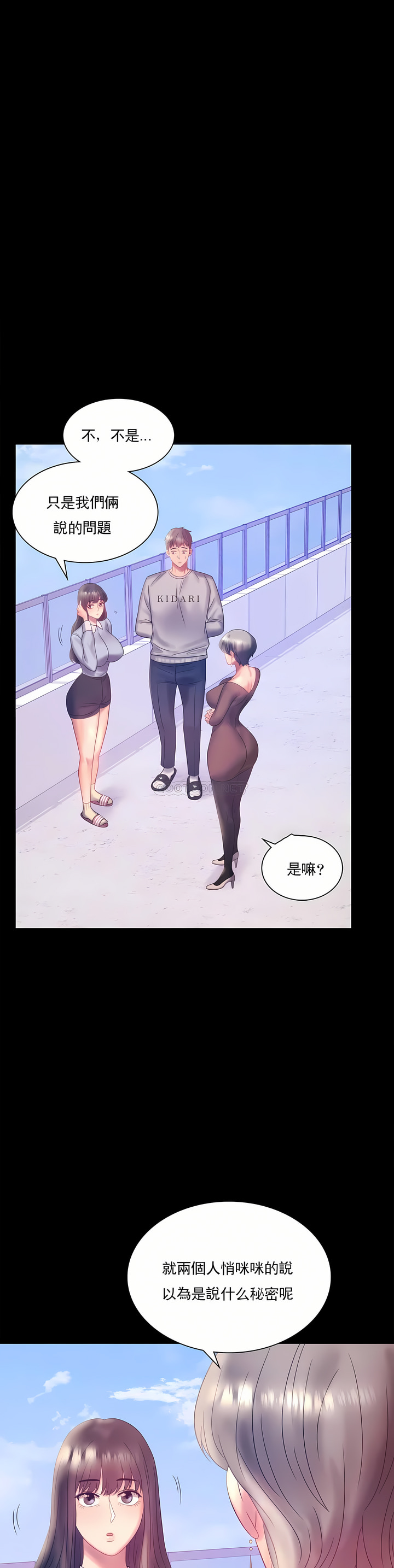 婚外情概率 第8章 第20页