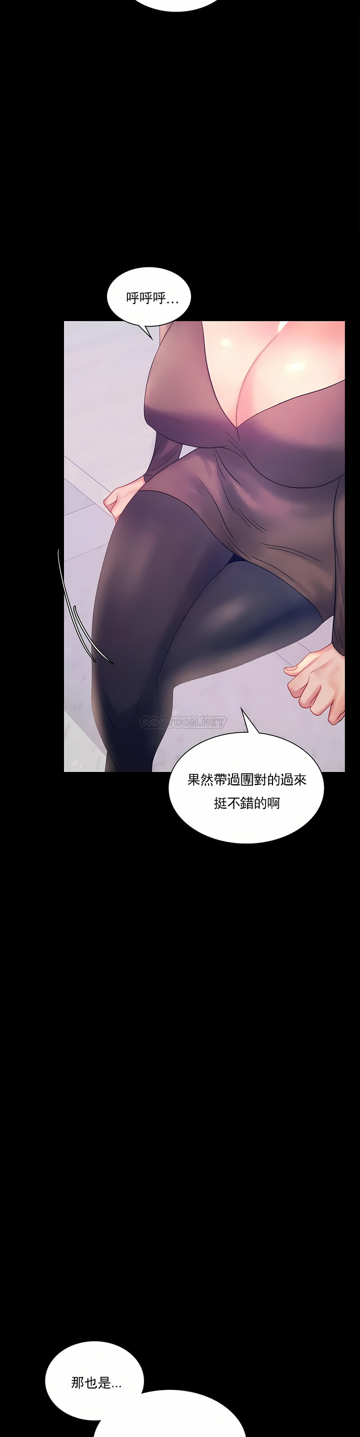 婚外情概率 第8章 第25页