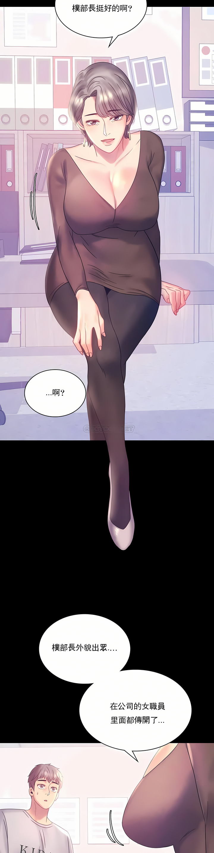 婚外情概率 第8章 第26页