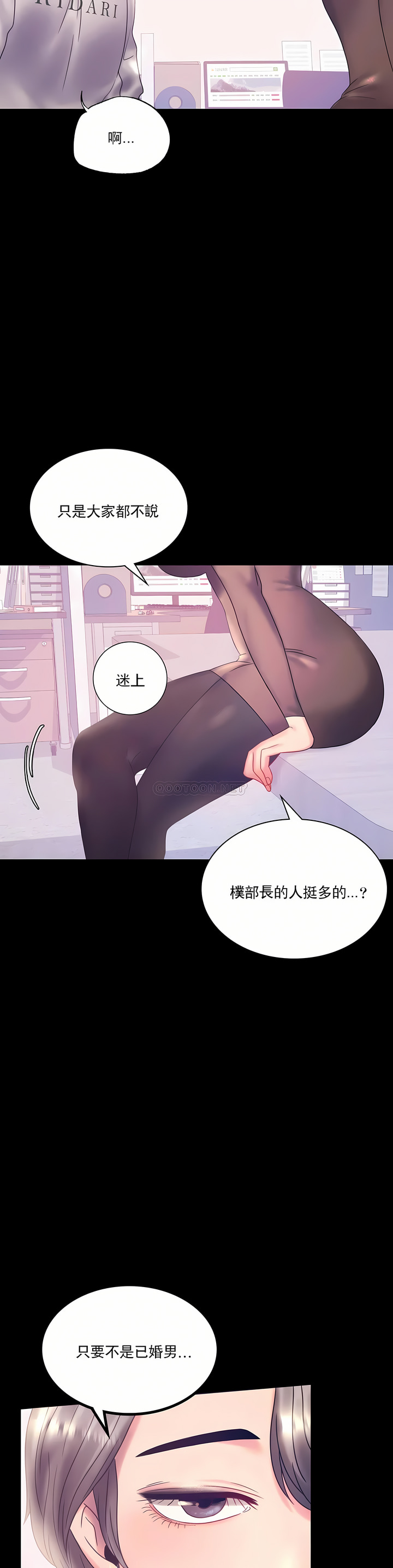 婚外情概率 第8章 第27页