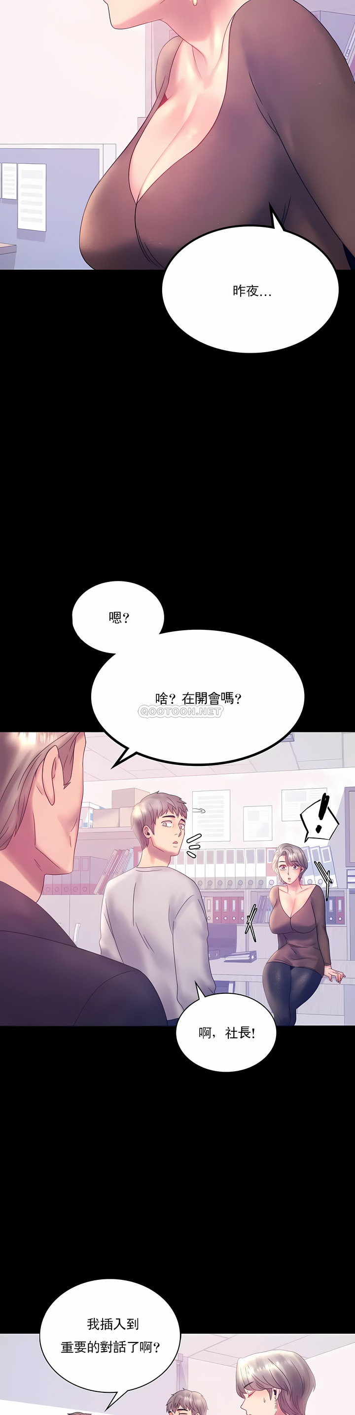婚外情概率 第8章 第29页