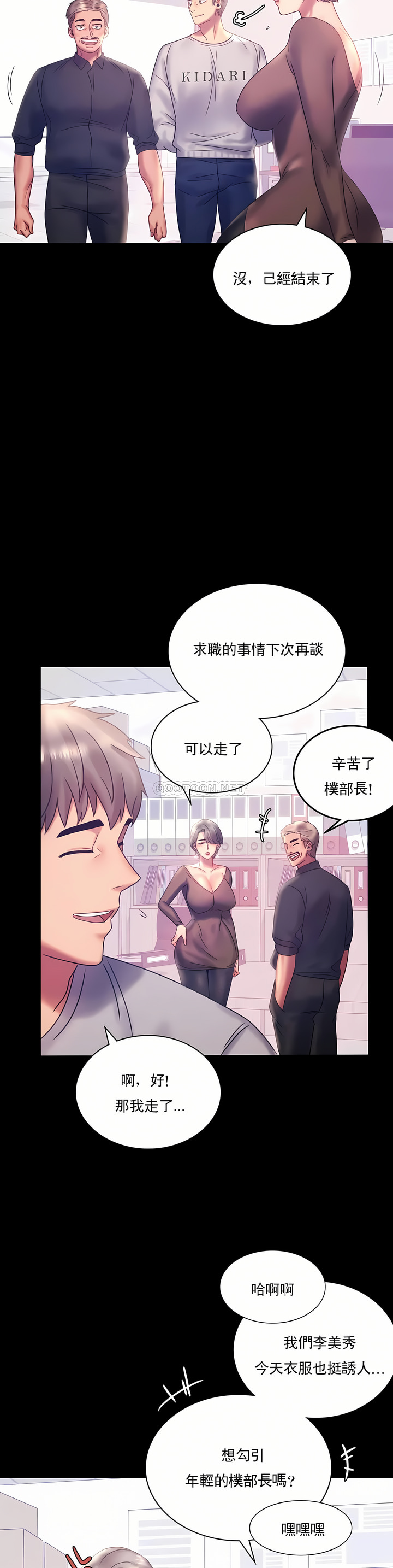 婚外情概率 第8章 第30页
