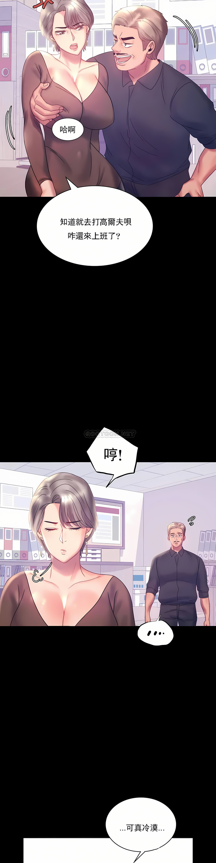 婚外情概率 第8章 第31页