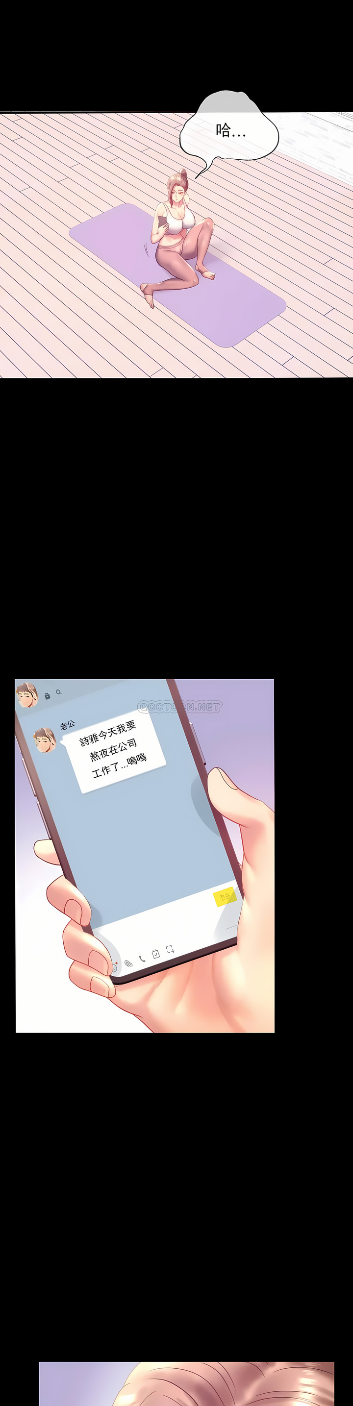 婚外情概率 第8章 第35页