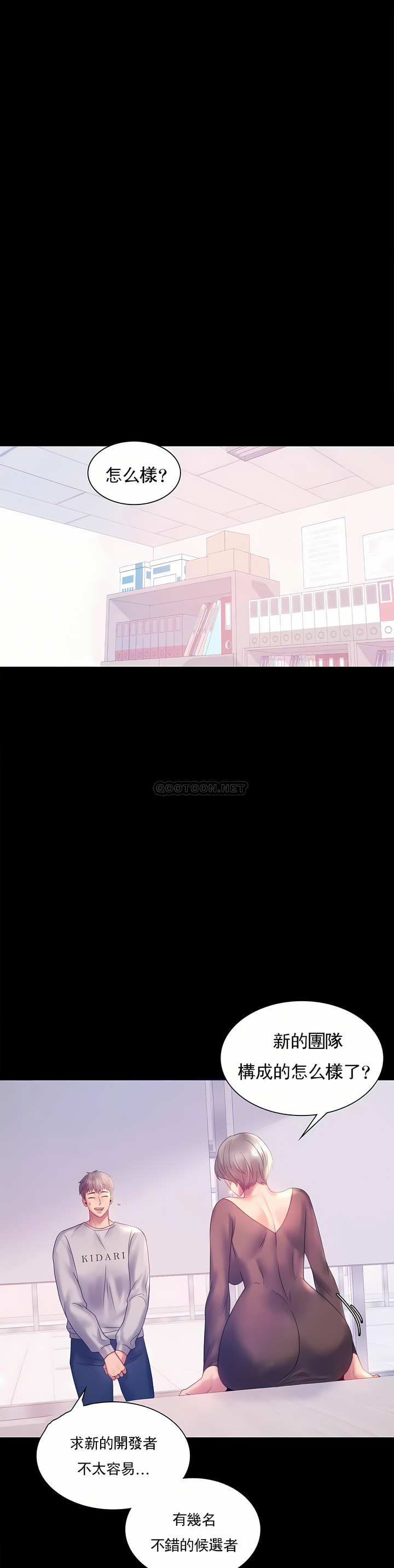 婚外情概率 第8章 第24页