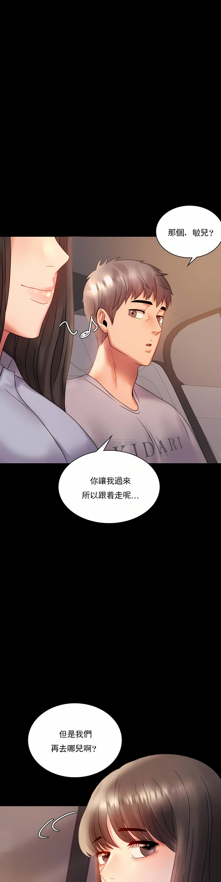 婚外情概率 第8章 第38页