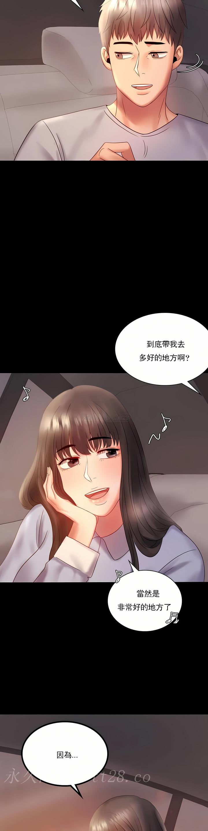 婚外情概率 第8章 第40页