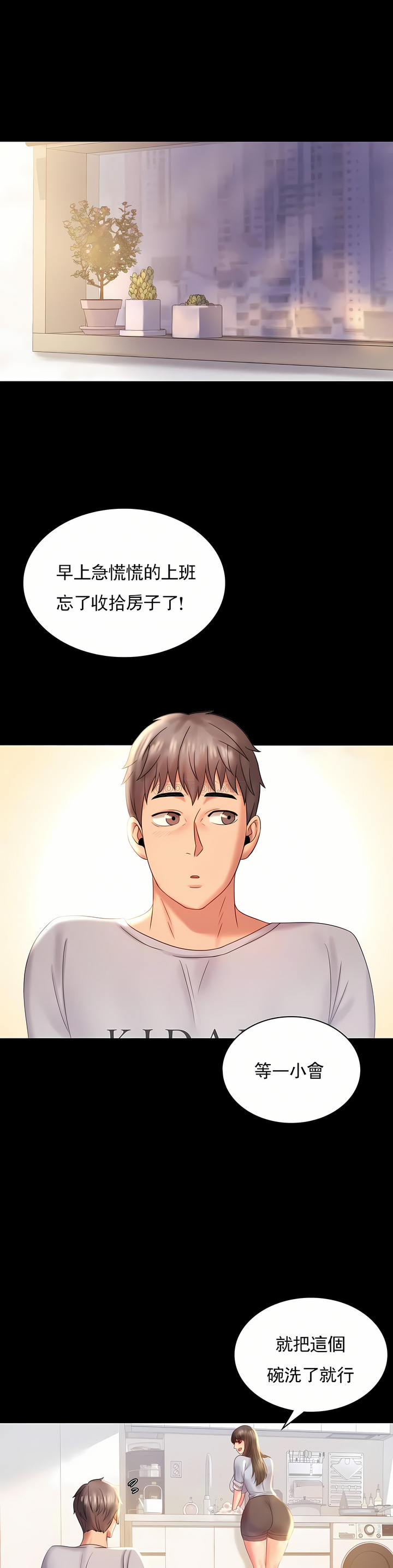 婚外情概率 第9章 第4页