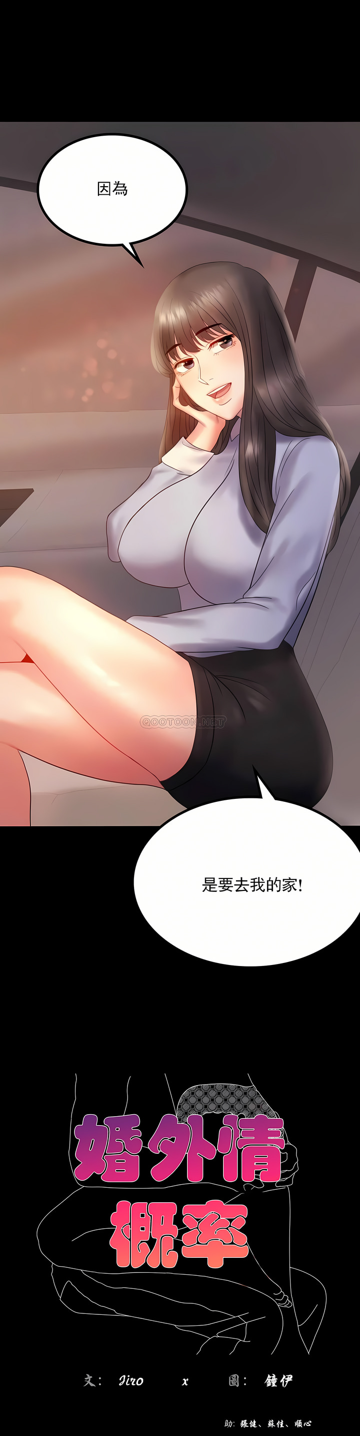 婚外情概率 第9章 第2页