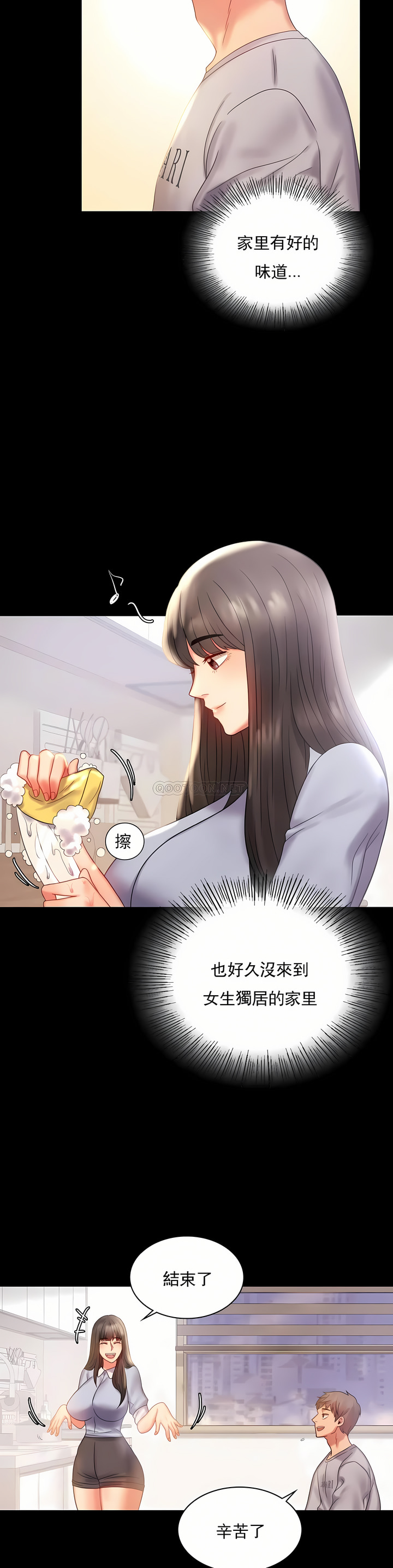 婚外情概率 第9章 第6页