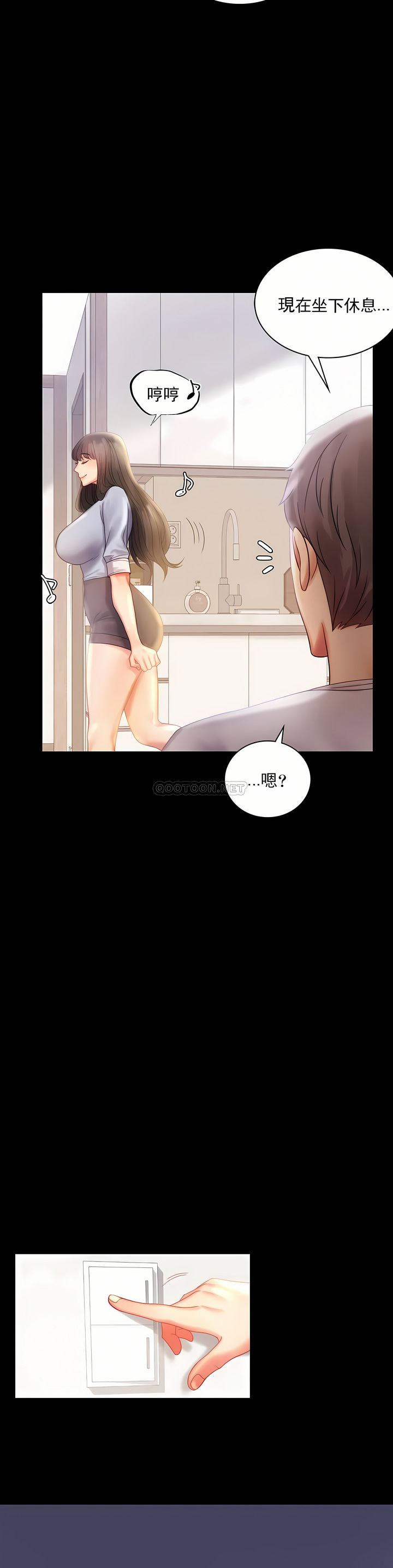 婚外情概率 第9章 第7页