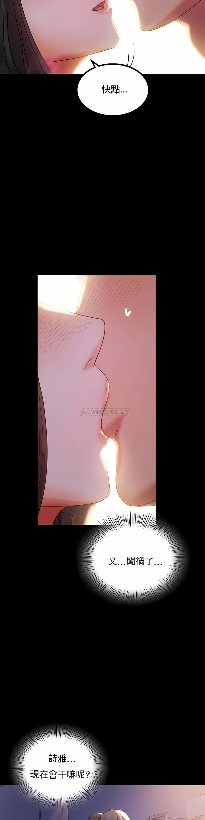 婚外情概率 第9章 第15页