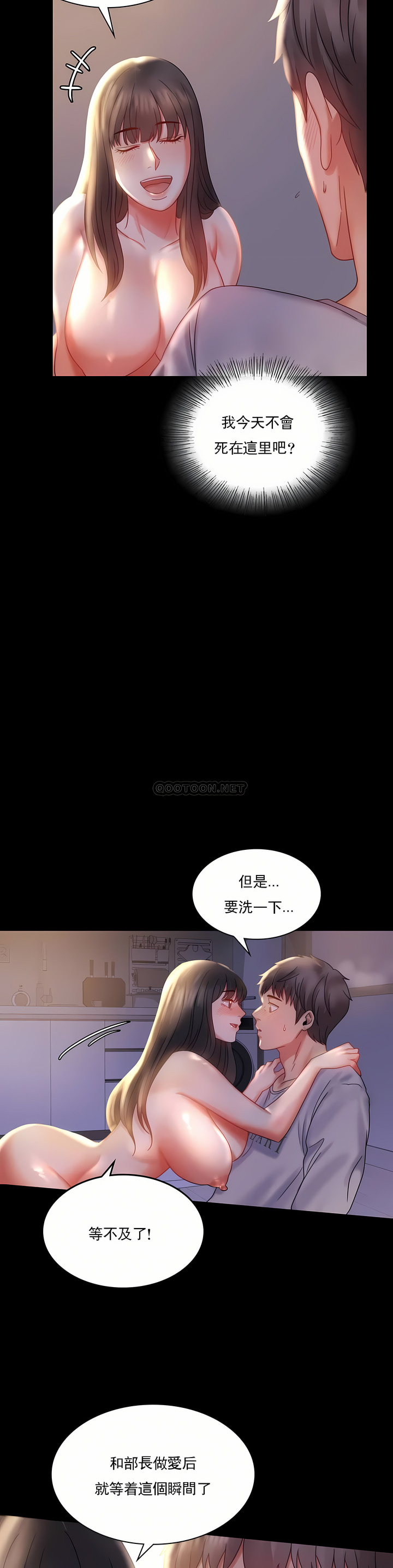 婚外情概率 第9章 第13页